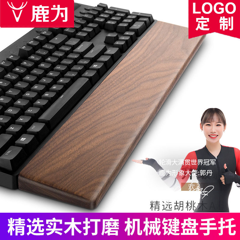 Deer for walnut mechanical keyboard solid wood hand rest wrist pad wrist rest palm holder cherry Razer wood tray FILCO logitech k2 akko guard logo custom universal 87 98 68 keys