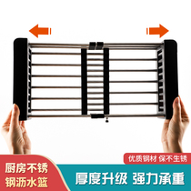 Washing basin drain basket scouring fruit basket retractable stainless steel bowl tableware kitchen sink drain rack household
