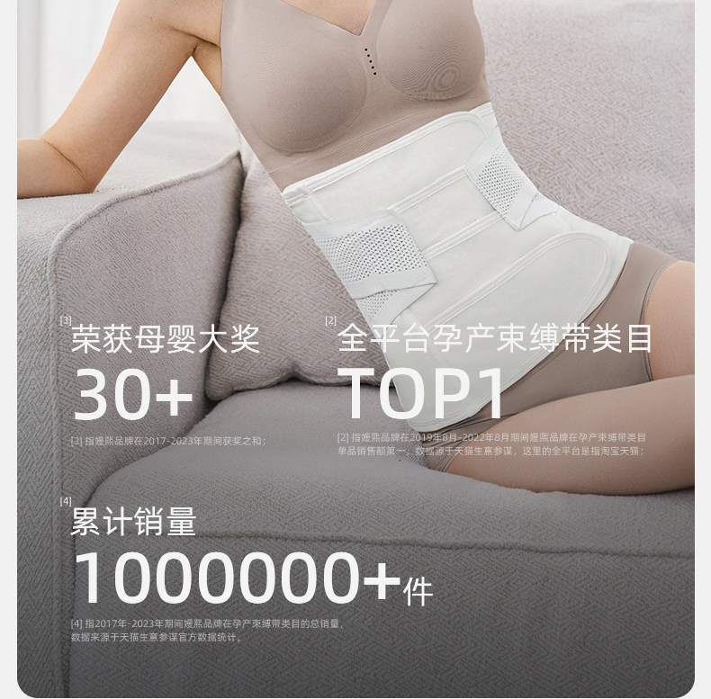嫚熙收腹带修复塑身产后专用束腰束腹带产妇顺产剖腹产蚕丝束缚带 — 5