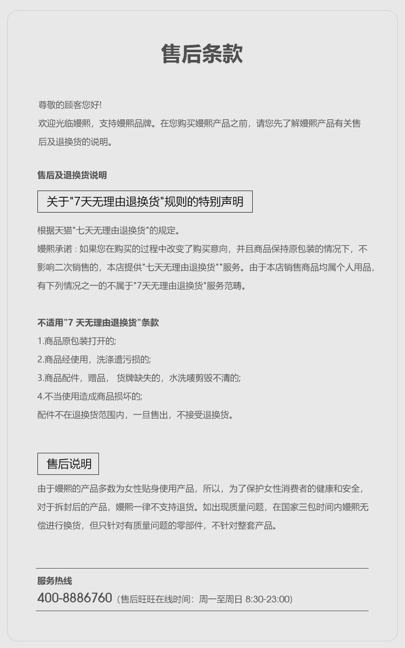 嫚熙收腹带修复塑身产后专用束腰束腹带产妇顺产剖腹产蚕丝束缚带 — 42