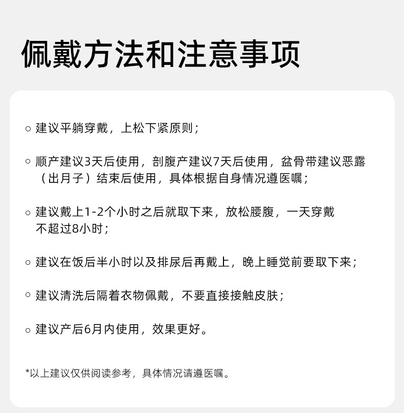 嫚熙收腹带修复塑身产后专用束腰束腹带产妇顺产剖腹产蚕丝束缚带 — 30