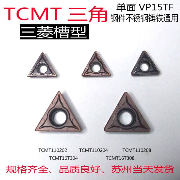 Triangle knife grain TCMT16T304 Mitsubishi blade TCMT110204 stainless steel TPMH110304 Chamfering blade