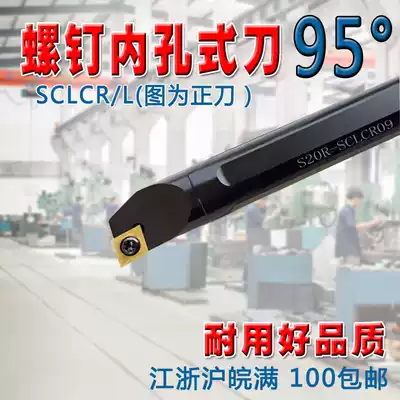 CNC inner hole boring tool S10K-SCLCR06 small hole inner hole turning tool SCLCR09 SCLCR12 turning rod