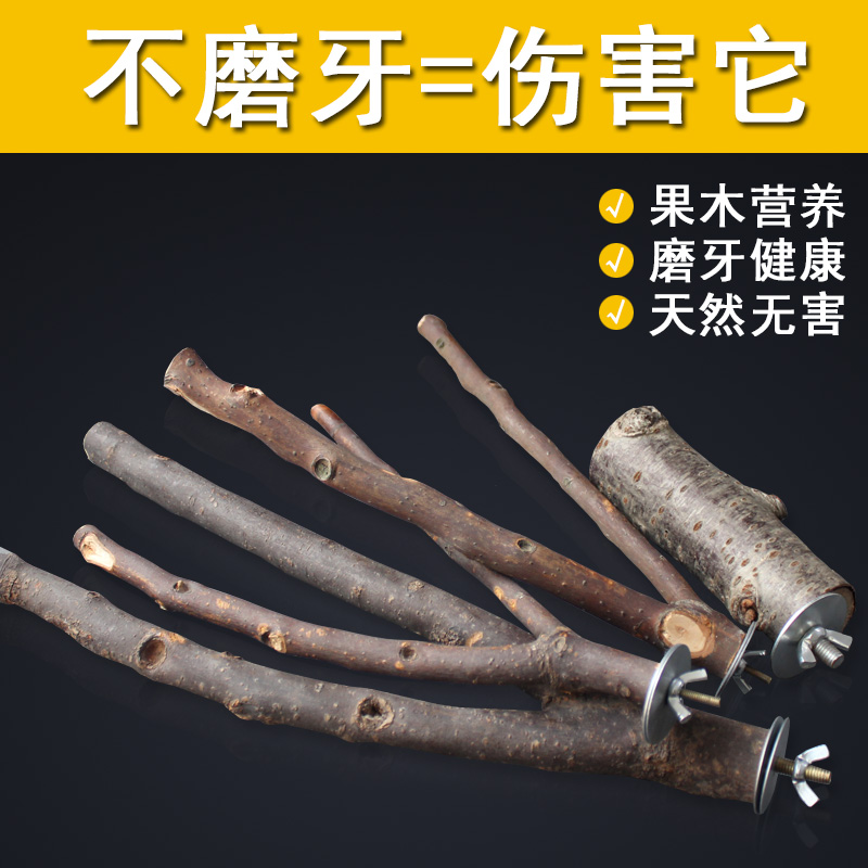 Apple Wood Branches Grinders Dragon Cat Pine cat Squirrel Honey Bag RABBIT EARTH DIALECTIC MOUSE SMALL MOVING GOODS CAGE INSIDE TOY-TAOBAO