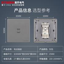 Mingkai Electrical Type 86 wall concealed single-port voice telephone line panel gray one-bit telephone socket panel
