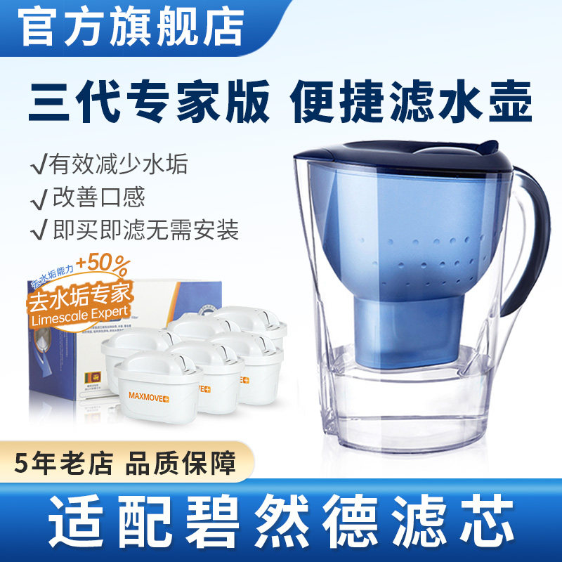Official direct camp water purification jug applies German Bisoft BRITA filter kettle 3 5L Water purifier filter cartridge-Taobao