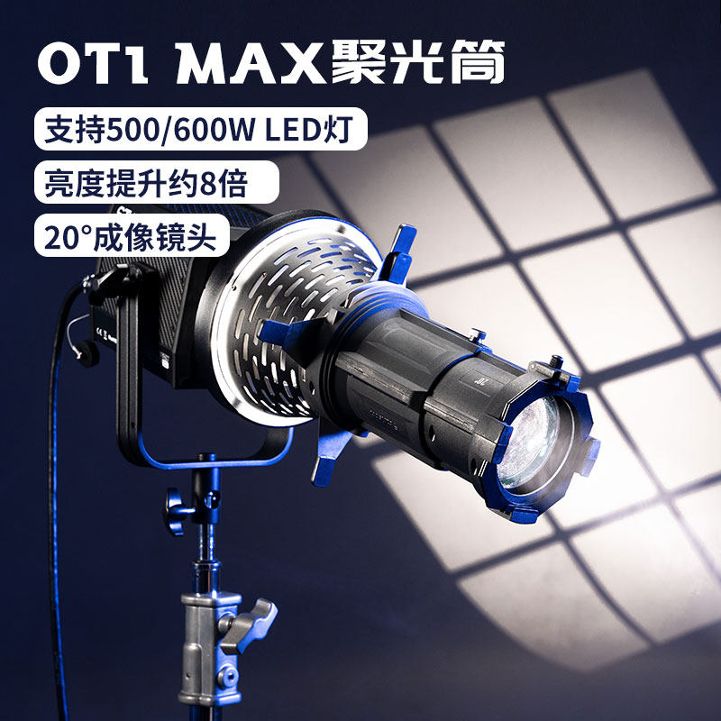 Xin Weissen OT1MAX Creative Photography Spotlight Drum Suitable for Southern Light 500W Love Tuscan 600W High power LED Film and TV Lamp projection beam Light cylinder Art PhotoEffective projection Photocollector