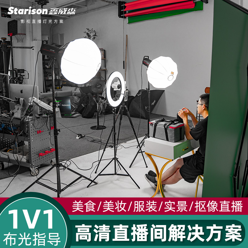 Xin Weissen Professional Shadow studio Live Scene Program Real View Like High-definition Live LED Photography Changliang Light Limelight Film photo Spotlight Solar Lamp Taobao Direct Sowing Room Light
