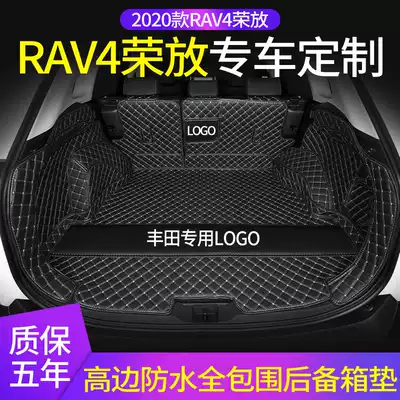 21 Toyotarav4 Rong Fang trunk mat full surround dedicated 20 RAV4 car rear car mat interior modification