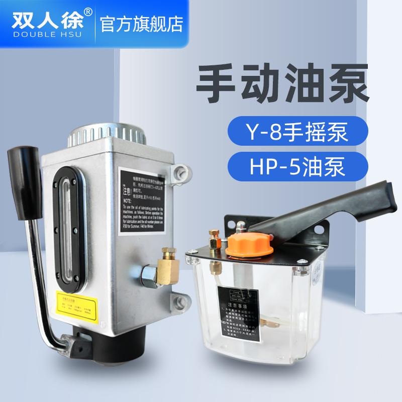 y - 8 manual lubricating pump HP 5 hand - pressed lubrication pump left and right injector carving and milling machine oil pump