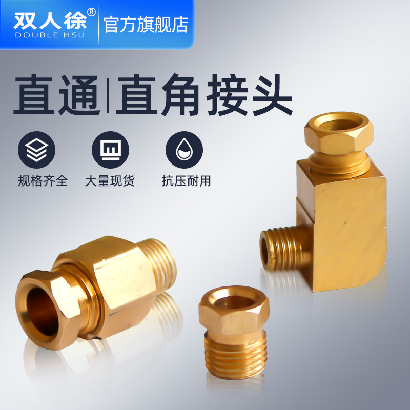 Tubing joint Card sleeve type thread PD straight-through joint PL right angle elbow Nylon PA Copper aluminum lubricating oil road joint