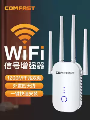 (Powerful four antennas) Wifi signal amplifier Gigabit wireless router booster home repeater network signal amplifier extender receiver wifi borrowing network artifact