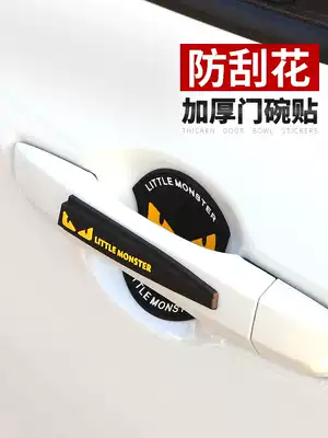 Car door bowl film door handle anti-collision strip door anti-collision strip handle decorative strip cartoon universal cute Scratch Sticker
