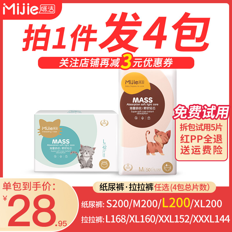 Michella pants baby ultra-thin breathable girlbaby special xl urine non-wet xxl boy baby diapers