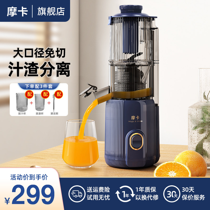 Moka Juicer Juice Slag Separation Raw Juice Machine Home Fully Automatic Small Multifunction Fried Water Juicer Big Caliber-Taobao