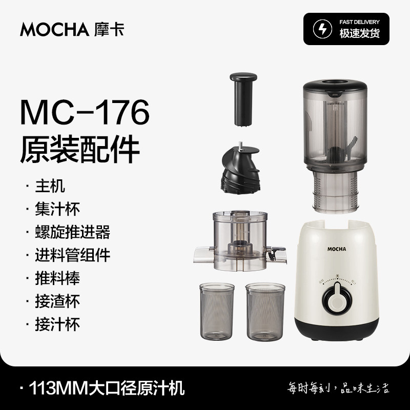 Moka Juicer/Bean Grinder/Soy Milk Maker/Juicing Cup Accessories
