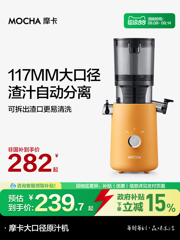 Mocha Mocha Juicer, Pulp Separation Juicer, Household Large-Caliber Fresh-Pressed Pure Fruit and Vegetable Juice, 2025 New Model