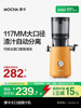 Mocha Mocha Juicer, Pulp Separation Juicer, Household Large-Caliber Fresh-Pressed Pure Fruit and Vegetable Juice, 2025 New Model