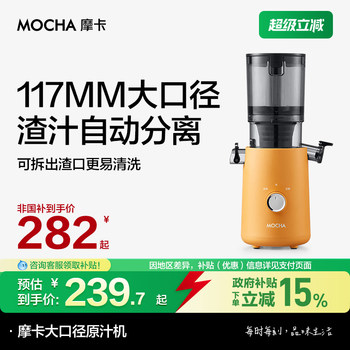 Mocha Mocha Juicer, Pulp Separation Juicer, Household Large-Caliber Fresh-Pressed Pure Fruit and Vegetable Juice, 2025 New Model