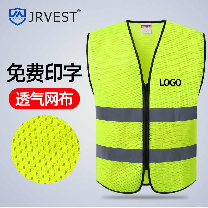 JRVEST reflective vest mesh safety clothing construction traffic road construction safety protective clothing sanitation garden printing