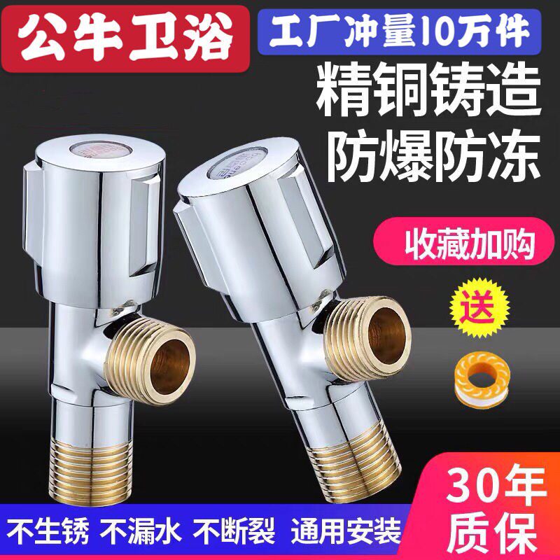 Bull 304 stainless steel full copper triangular valve toilet one-in-two out water heater hot and cold tap universal angle valve