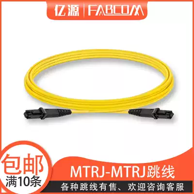 FABCOM Yiyuan radio and television fiber jumper MTRJ-MTRJ DSM 3 m single-mode pigtail radio and television cable TV use 5 M 10 m