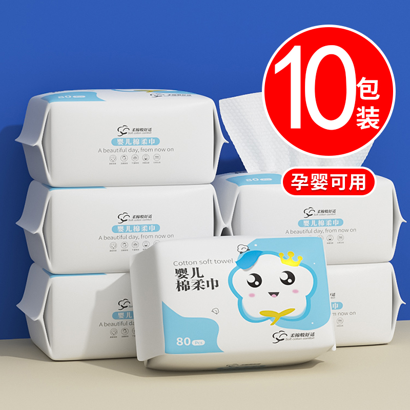 Baby cotton soft towel dry and wet dual-use baby soft paper towel non-wet wipe newborn wash face wipe butt hand mouth special