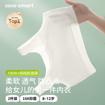 Girls' Underwear for Puberty, 12 Years Old, Thin Style, Young Girl Bra, Elementary School Children, 10-Year-Old Girls, First Stage, Small Vest