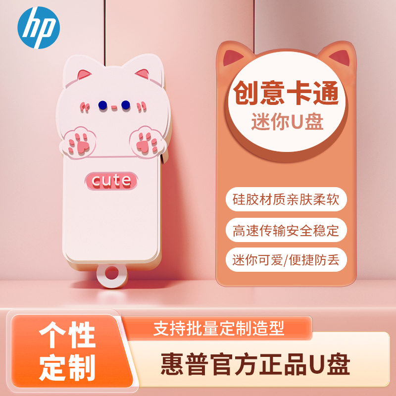 Hp USB Flash Drive Cute Cartoon Dual-Use for Mobile Phones and Computers, Genuine Official USB Flash Drive for Girls and Students official store Hp USB Flash Drive Cute Cartoon Dual-Use for Mobile Phones and Computers, Genuine Official USB Flash Drive for Girls and Students official store
