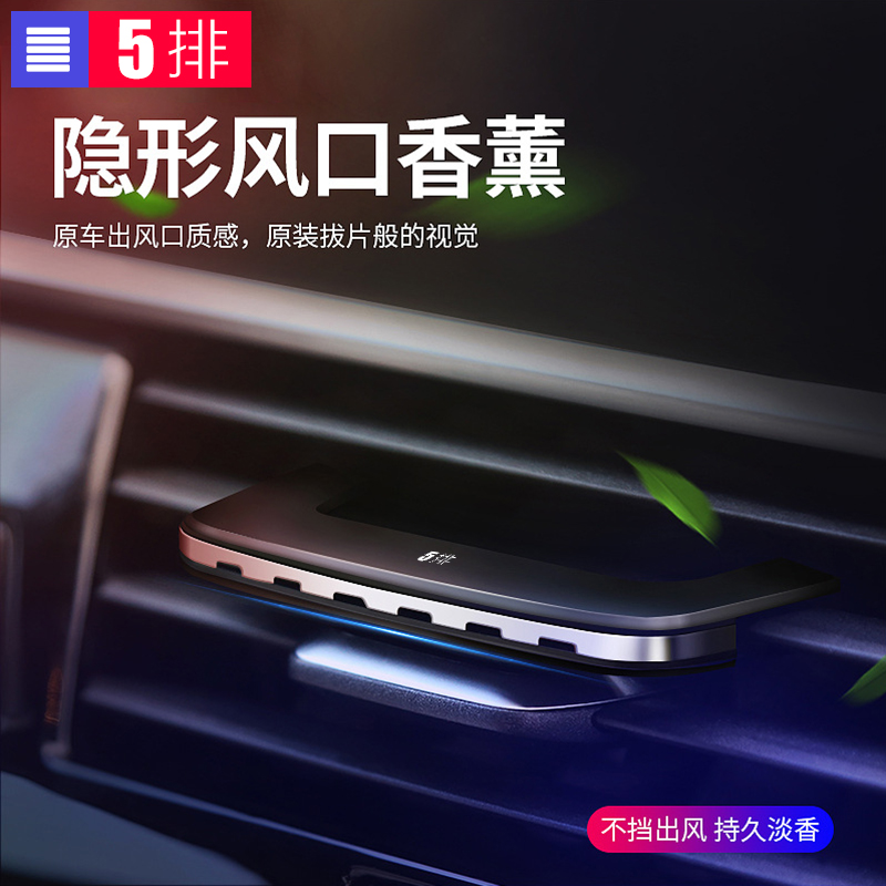 Car perfume air outlet CAR PERFUME CAR PERFUME CAR PERFUME CAR INVISIBLE DIALING SHEET CONCEALED HIGH LEVEL SENSE-Taobao