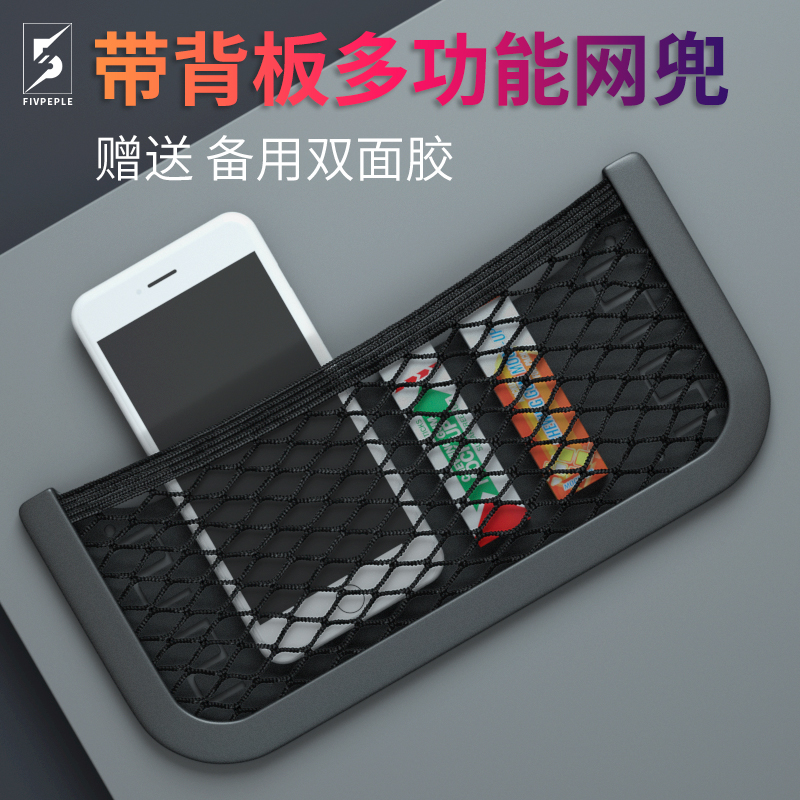 Car net peddling bag to collect storage network cars for bag hung bag multi-function car mobile phone bag paste type