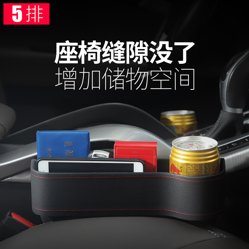 Car clip storage box Seat car gap storage box Car car storage box Multi-function storage universal