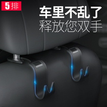 Car adhesive hook car seat back car seat back car car car seat back seat rear small adhesive hook buckle car hook store Invisible Hook