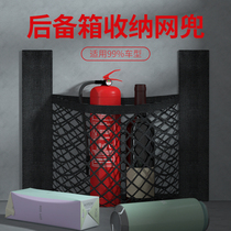 Car trunk net pocket storage net Velcro fixed car storage bag car storage bag Universal