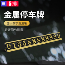 Car parking number plate car temporary car parking sign mobile phone plate Sun car phone