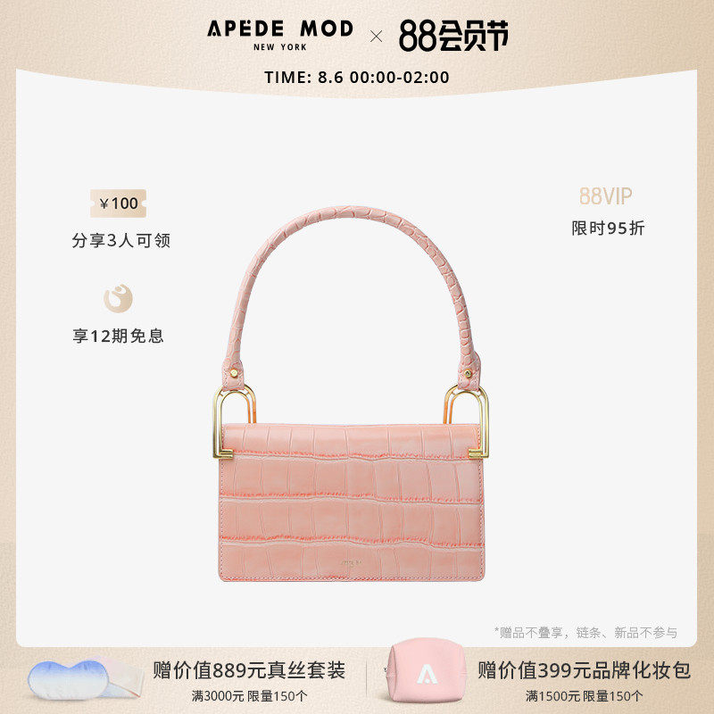 (Star with the same)Apede Mod Deco Line Summer ins wind light luxury niche small square bag women's bag