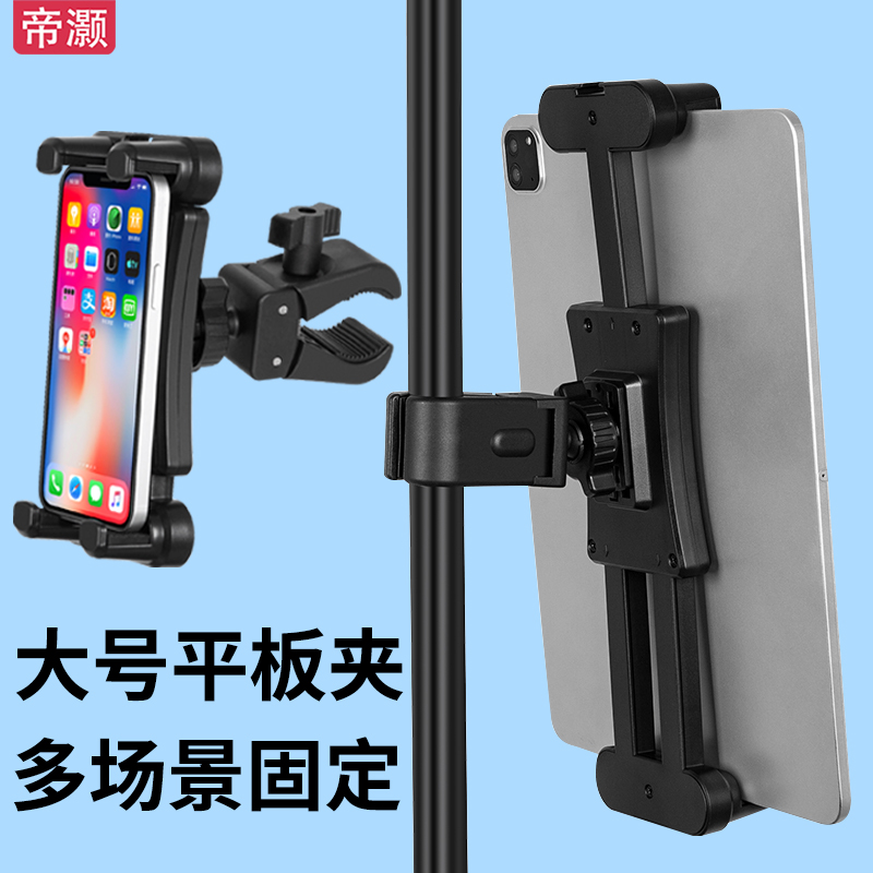 Imperio Mobile Phone Tablet Universal Bracket Clip Creative Multifunction fixed clip anchor Live Tripod Round Tube Expansion Add Multi-Position Support Ipad Tablet General Sloth shelf-Taobao