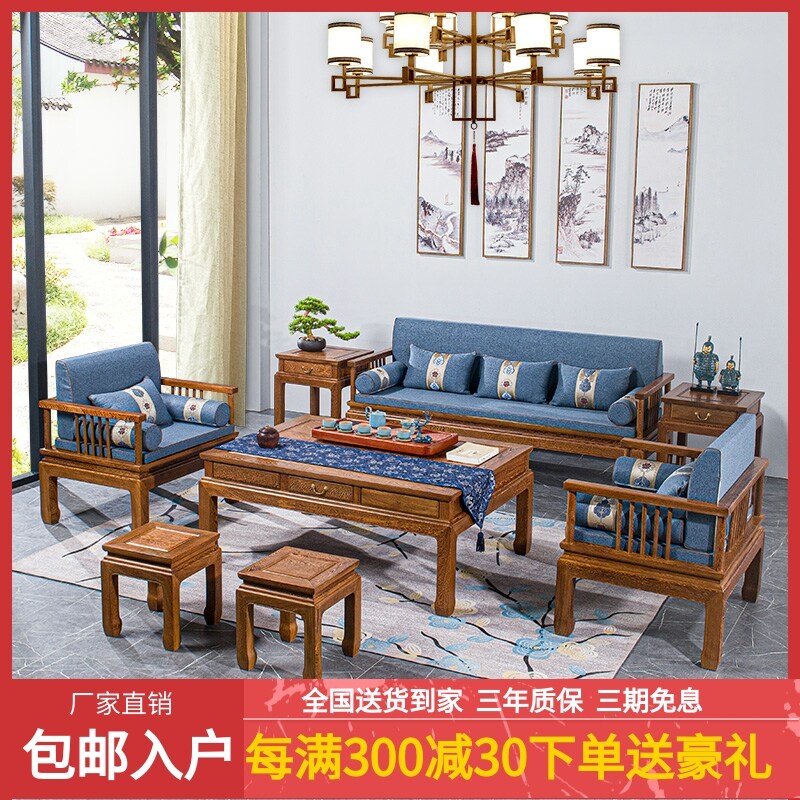 Red Wood Furniture Africa Chicken Wings Wood Sofa Six Pieces Kit New Chinese Solid Wood Small Family Living Room Vintage Tea Table