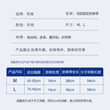 Послеоперационное сердце, дышащий нагрудный ремень, медицинское защитное снаряжение, корсет на тазовое кольцо, фиксаторы в комплекте