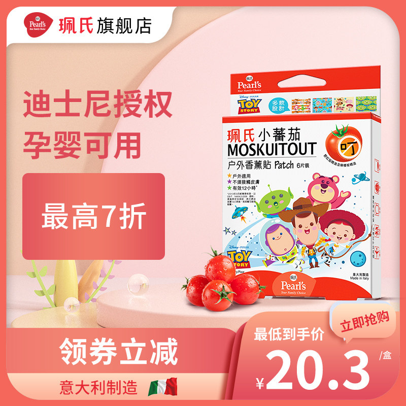 Bush Imported Small Tomato Anti Bite for adult Pregnancy Baby Aroma Lavender Outdoor baby lasting outdoor anti-stick