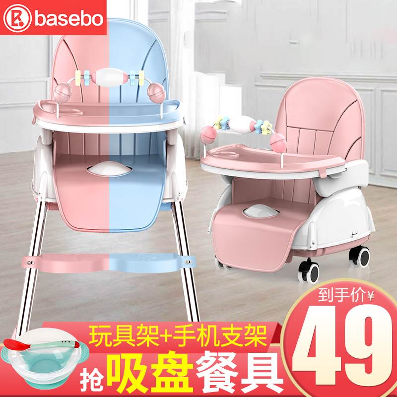 Baby Dining Chair Baby Boy Home Dining Table Multifunction Foldable Seat Sub Portable Kid Bb Stool-Taobao