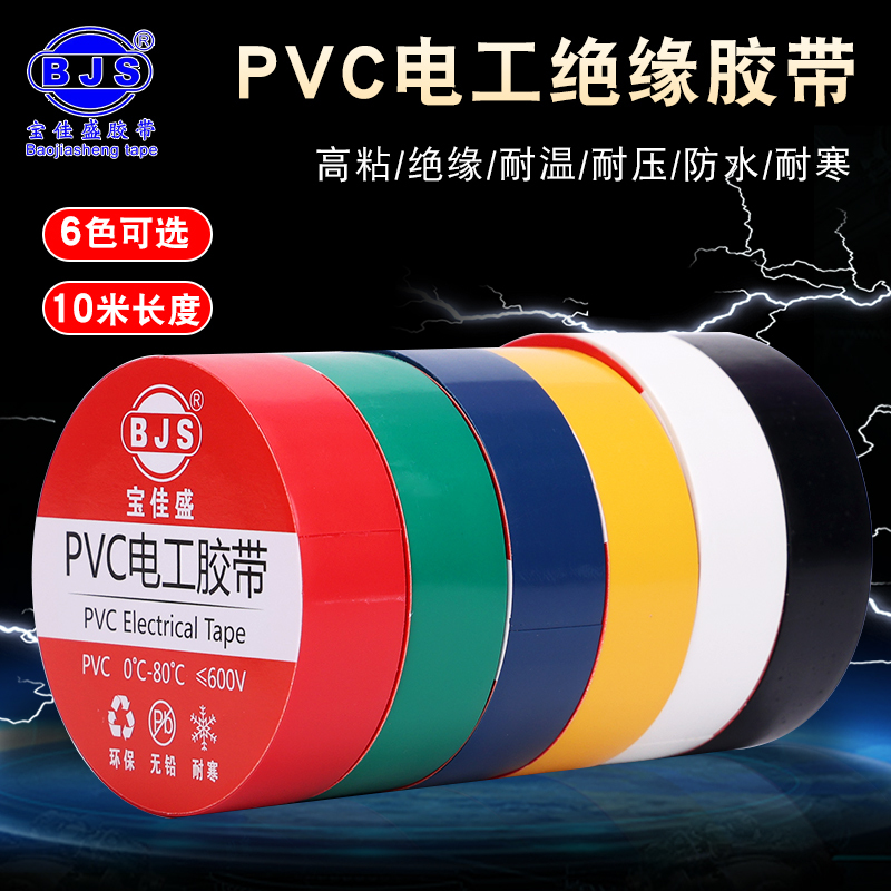 Electrical Insulation Tape Pvc Waterproof Electrical Tape High Viscosity Widened Large Roll Colored Tape High Temperature Resistant Black Red Green White Yellow Blue Whole Box Free Shipping Wire Connection Wrapping Wire Harness Tape