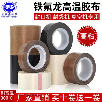 Teflon high temperature tape Resistant to 300 degrees high temperature anti-scalding heat insulation bag making machine mold protection tape Packaging machine Vacuum machine sealing machine special tape Heat-resistant insulation Teflon tape