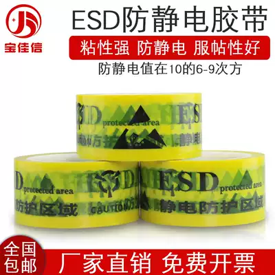 ESD anti-static protection area Anti-static identification tape Anti-static protection area warning tape Dust-free workshop anti-static scribing tape Printed ESD yellow bottom anti-static tape