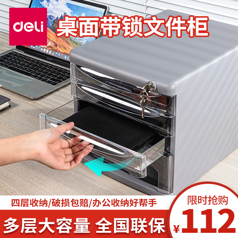 Able Desktop Cabinet 9794 9795 Information File Classification A4 Five-layer computer desk with lock containing box