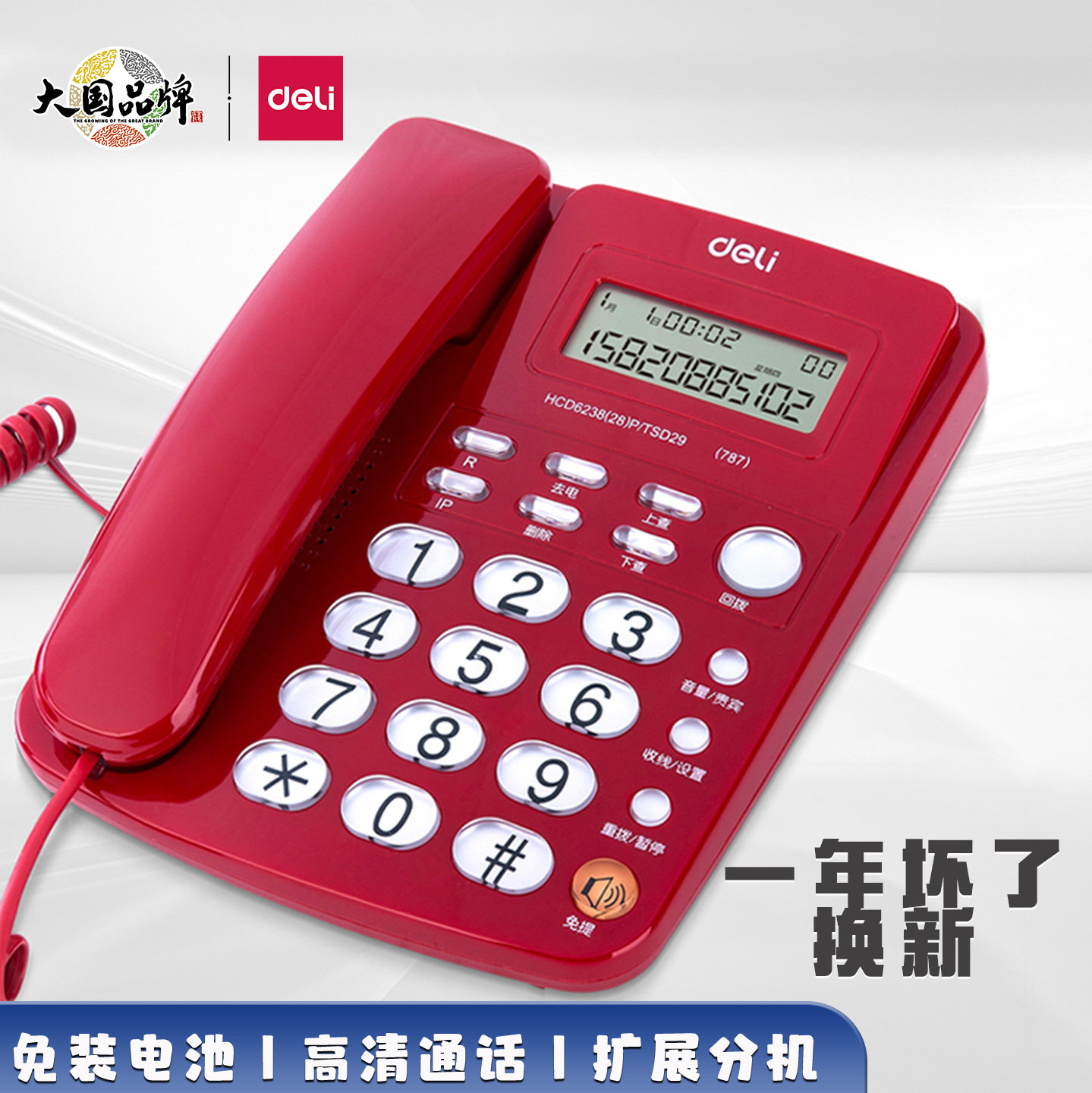 家庭办公必备神器💻🏠——得力787水晶按键电话机，让来电管理轻松高效！-电话机有绳-淘宝好物网