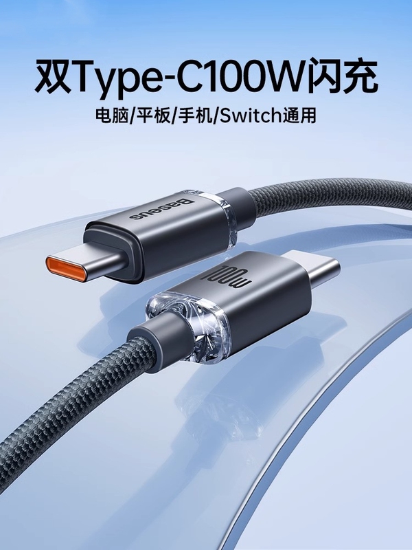 Suitable for Apple iPhone 15 Pro Max Charging Cable Double-Ended Typec Data Cable Pd100W Fast Charging Ctoc Charger Cable 6A Mobile Phone iPad Tablet MacBook Computer Switch
