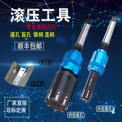 Mirror rolling reamer hob rolling tool rolling head inner hole extrusion knife Rolling knife straight shank cone handle