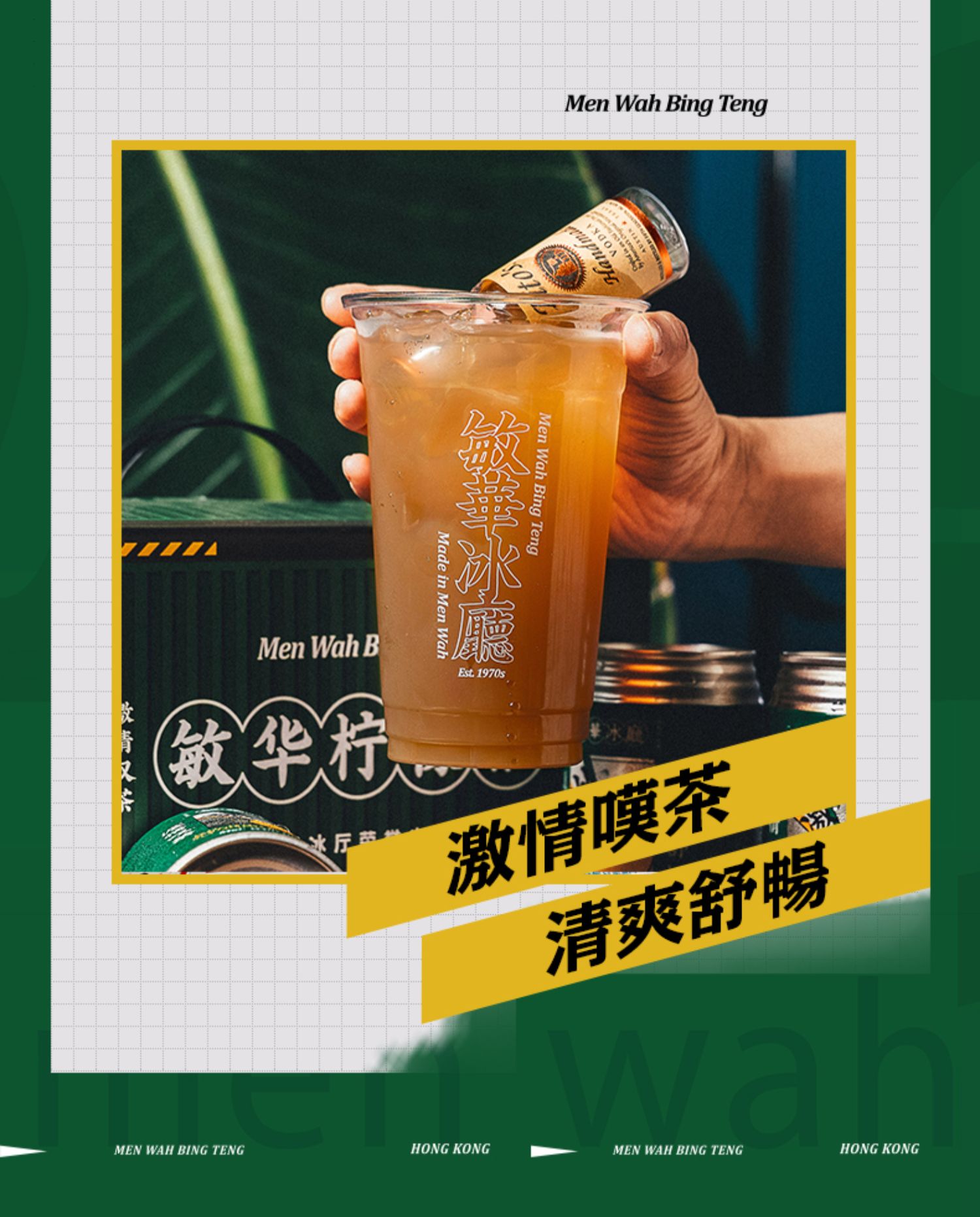 敏华冰厅柠檬茶红茶港式茶310ml*6罐