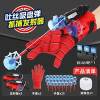 [Double Package] Запуск+25 мощная всасывающая чашка+Target+Gloves [Отправить Spide Silk]